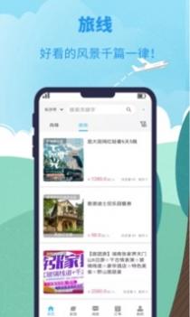 千应旅途 v3.1.5