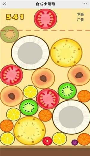 合成小葡萄 v1.0.0