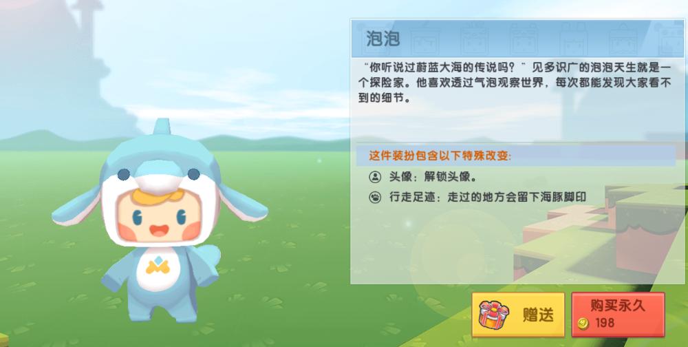 迷你世界海底世界版本官方最新版  v3.1.2