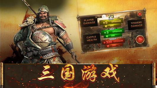 风云三国猛将  V 1.0