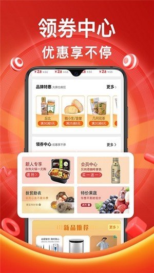 易拼淘截图1
