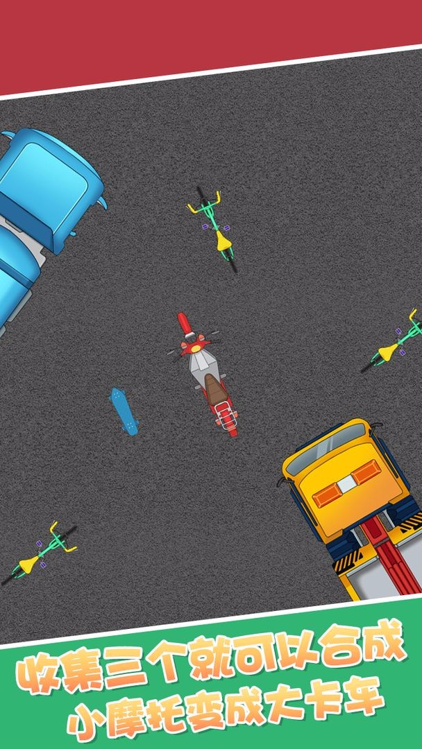 合成小汽车  v1.0