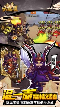 乱斗大联盟 v4.0.5