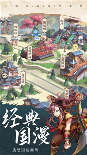 少年宝莲灯测试服 v1.0.1