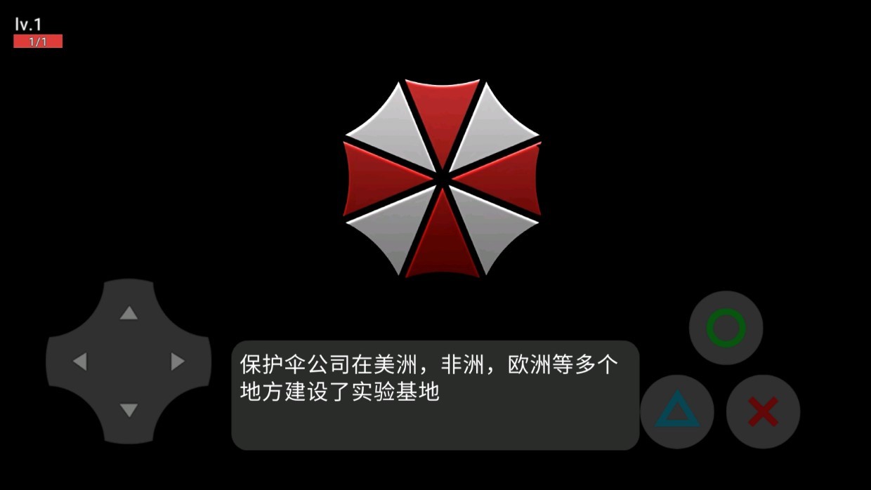 生化危机卧底  v23.02.130908