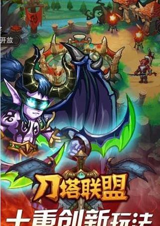 刀塔联盟OL 2024-06-25 15:08