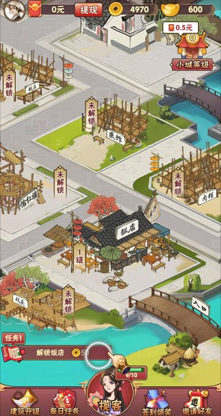 富贵大官人游戏红包版图片1