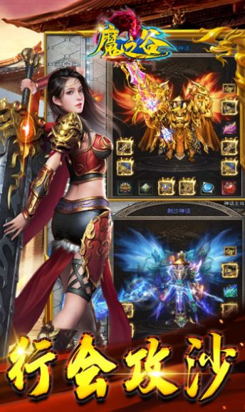 魔之谷忘忧传奇手游官方版  v3.5.4