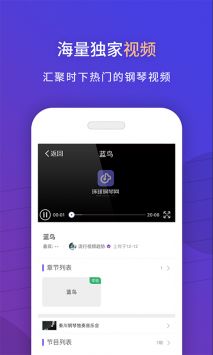 环球钢琴网 v2.0.5