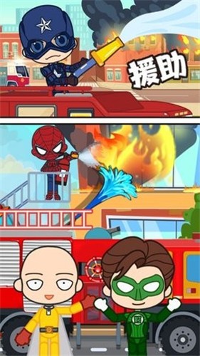 全明星小镇英雄消防队  v1.0