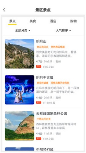 宜春智慧旅游  v1.2.3