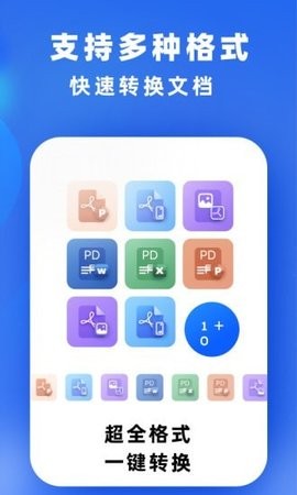文件转换  v1.0.0