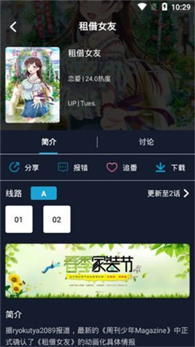 z站动漫