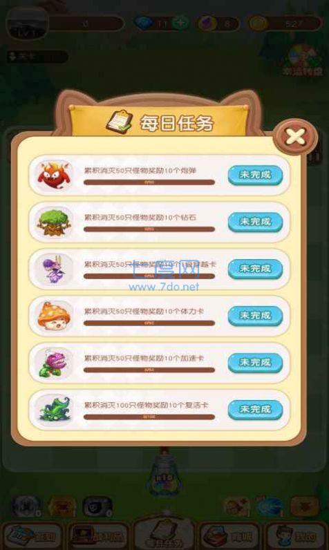 极速冲关王 v1.0.01