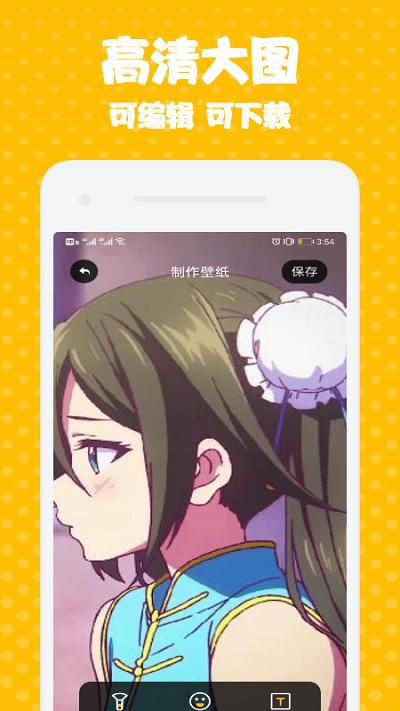 迷妹漫画壁纸 v1.1