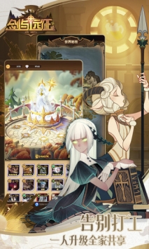 剑与远征腾讯版 v2.5.5