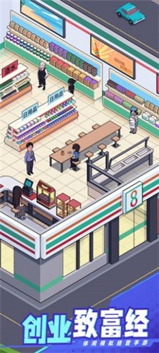 创业致富经  V 1.0