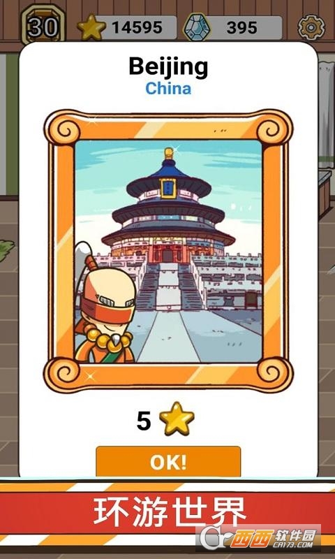 Chef Wars Journeys v1.0.9 安卓版