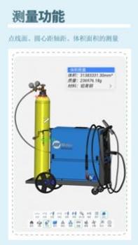 思联三维看图 v3.0.5