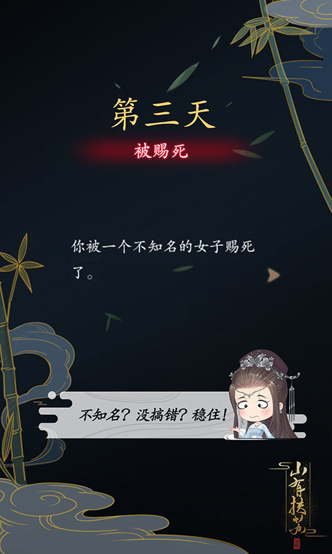 山有扶苏 v2.11.92