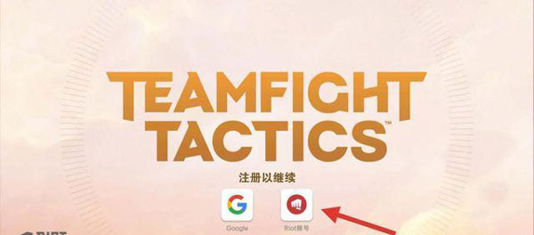 云顶之弈国际服官网版