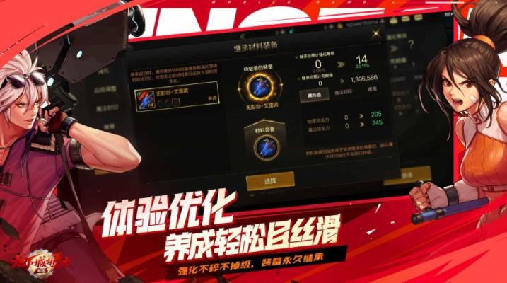 地下城与勇士起源先遣服 v0.9.400.6