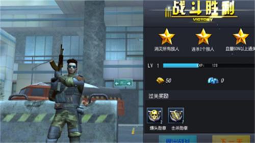 火线冲突内购破解无限充值版 v3.5.0