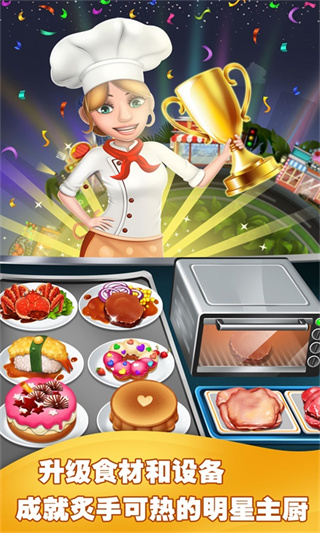美食烹饪家官方版 v1.3.8.407.402.0921