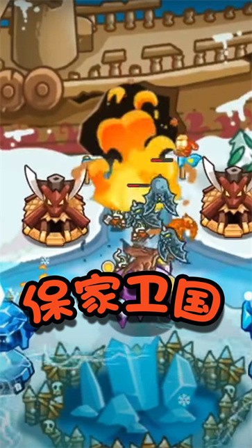 军团大乱斗  v2.0