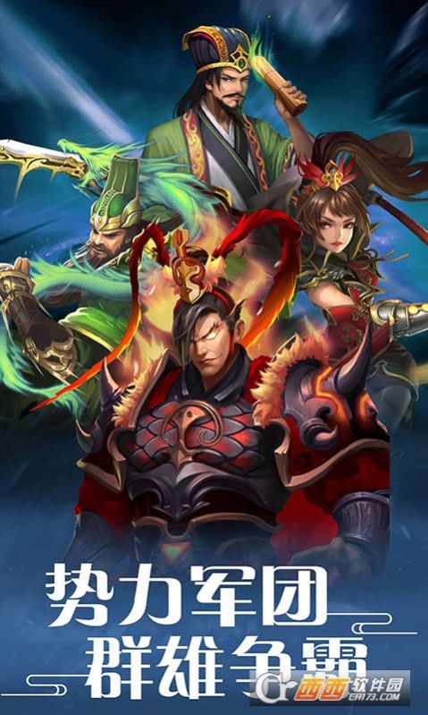 曹操传战略版最新版手游官方下载  v4.3.1