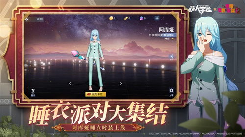 非人学园免费最新版