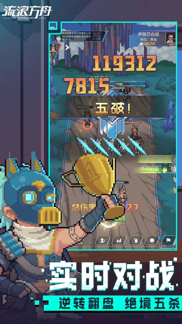 流浪方舟游戏最新版  v4.0.3