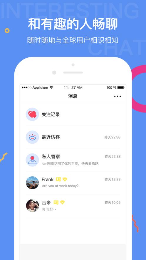 初心婚恋相亲交友软件.png