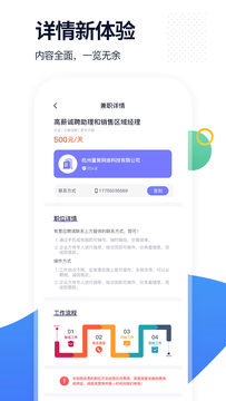 椰子直聘  v1.3.4