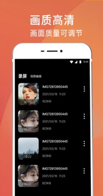 录屏剪辑大师 v1.0.1