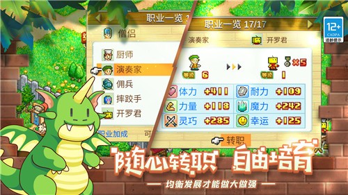 冒险村物语正常版  v1.10
