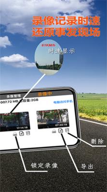 Miracle行车记录仪 v2.4.8