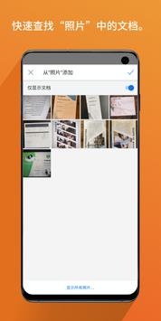 AdobeScanios版 v3.1.5
