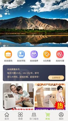尚尚健康  v0.7.1