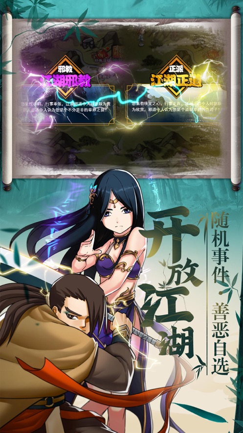 大明侠客令无限金条元宝最新版  v4.1.4