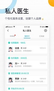 160医生截图1