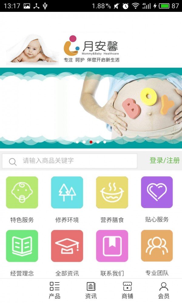 月子中心网 版本:v5.0.0