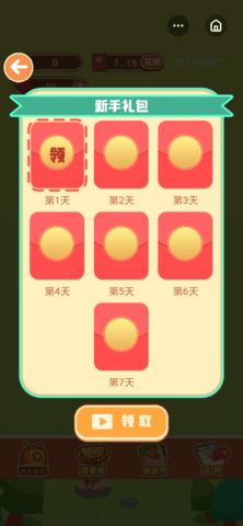 佛系农场主游戏安卓红包版  v5.2.3