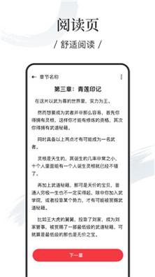 卿读小说app手机版下载 v1.0