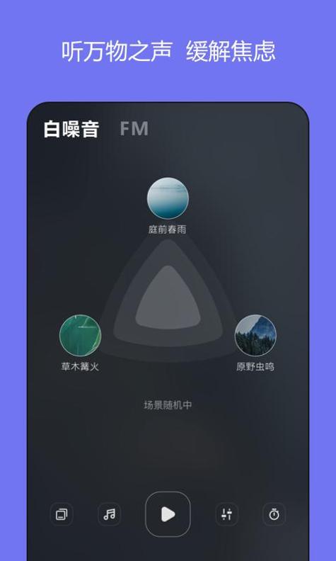 岁眠 v1.0.0