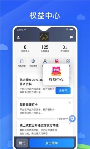 好久来司机‪端‬  V 4.70.0.0017