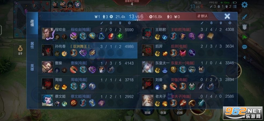 王者荣耀前瞻版