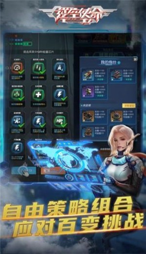 逆空使命 v9.7.0