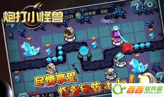 炮打小怪兽安卓版 2.0.0