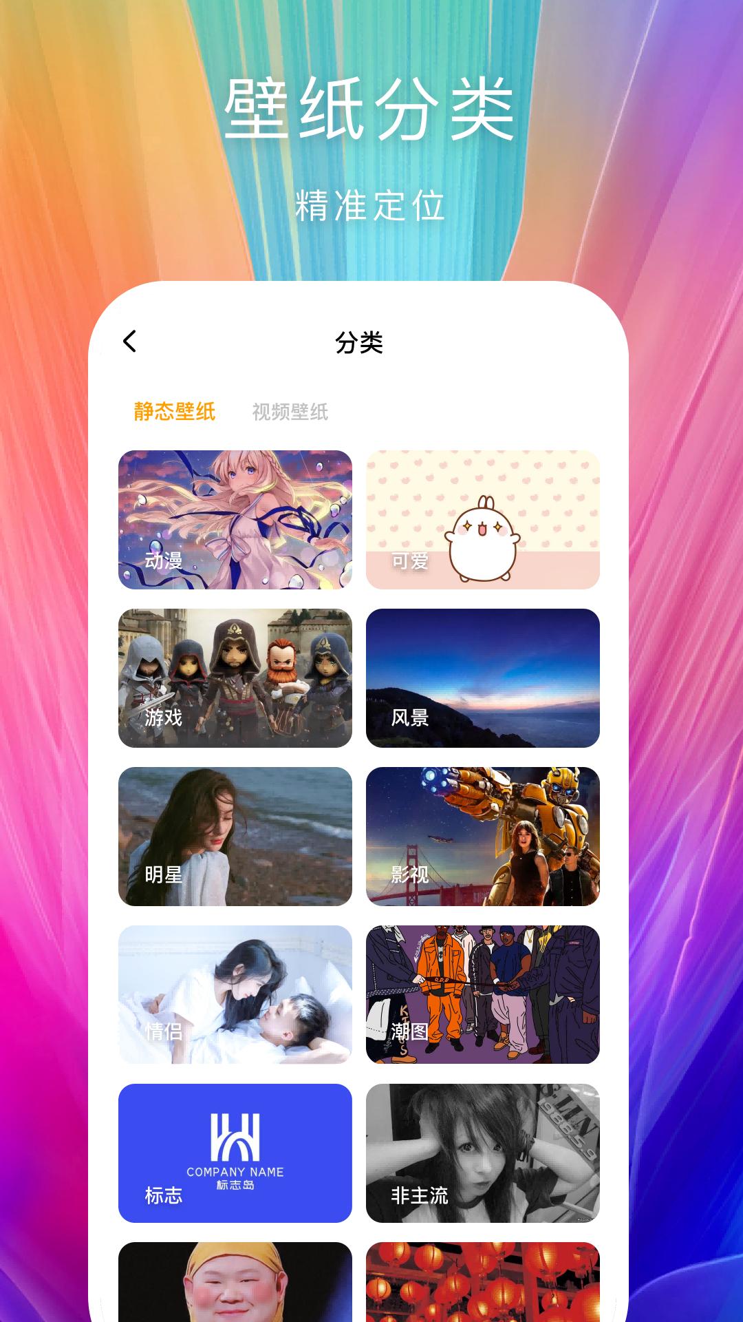 芯梦手机壁纸多多 v1.0.0